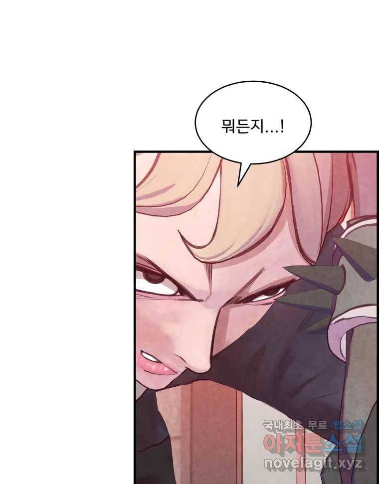 저승사자 온라인 109화 40