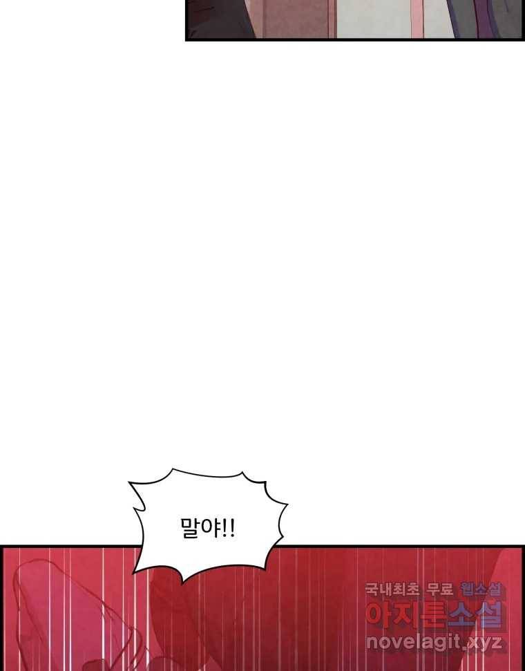 저승사자 온라인 109화 41