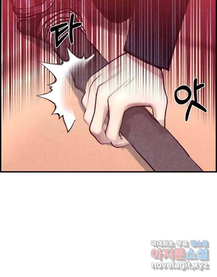 저승사자 온라인 109화 42
