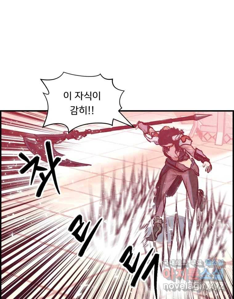 저승사자 온라인 109화 46