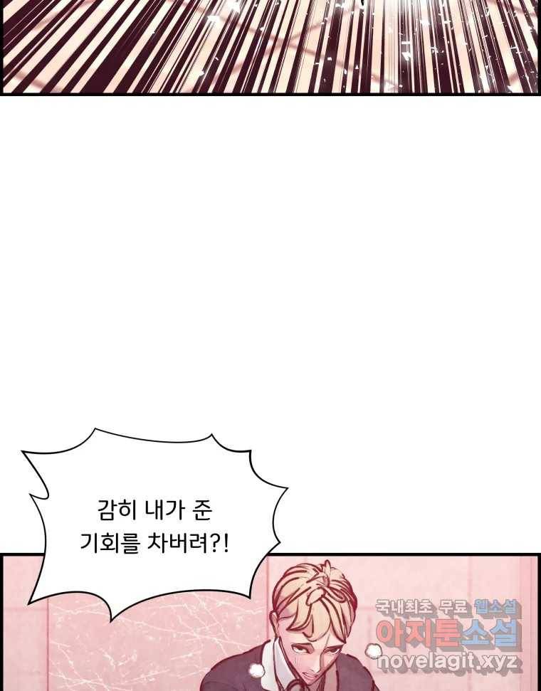 저승사자 온라인 109화 47