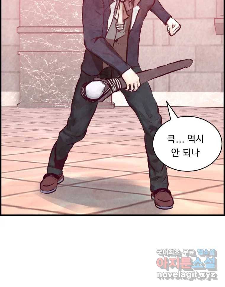 저승사자 온라인 109화 48