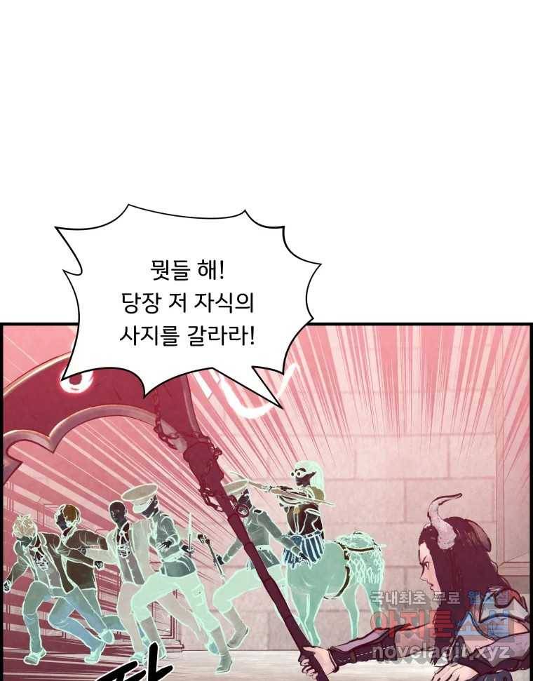 저승사자 온라인 109화 49