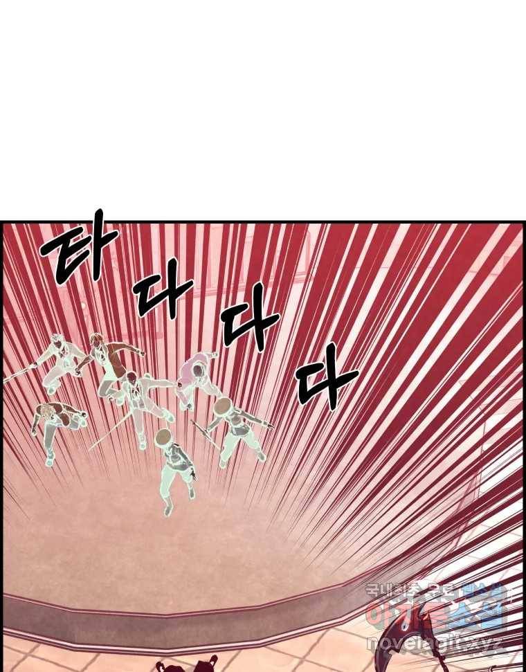 저승사자 온라인 109화 52