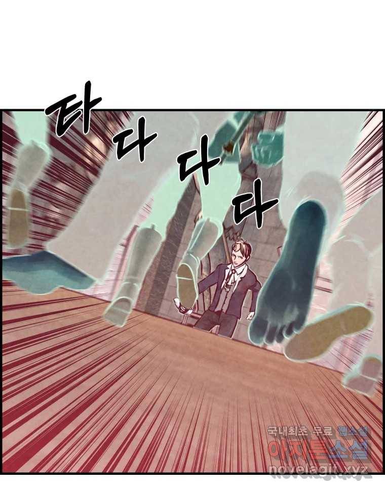 저승사자 온라인 109화 54