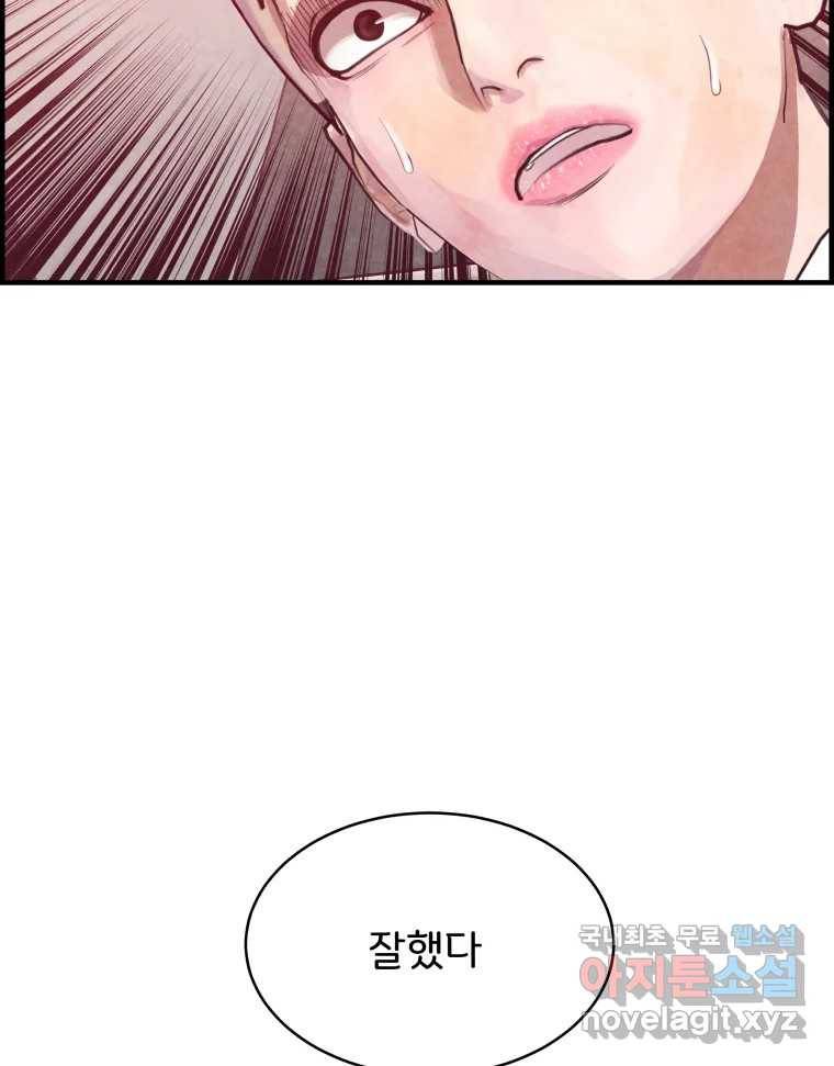 저승사자 온라인 109화 56