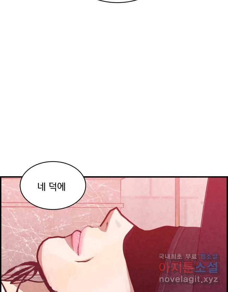 저승사자 온라인 109화 57