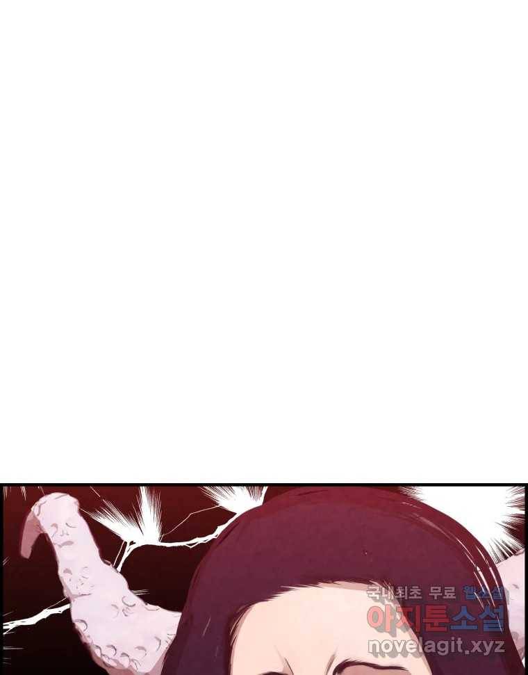 저승사자 온라인 109화 61