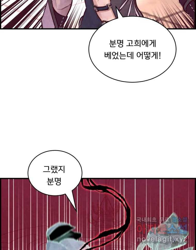 저승사자 온라인 109화 67