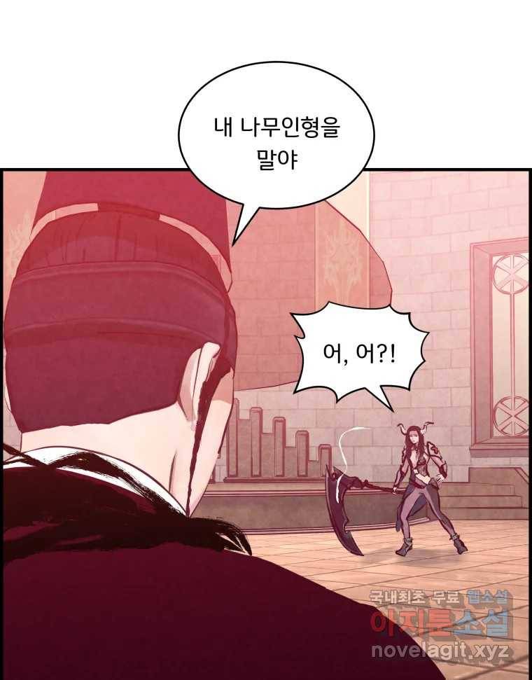 저승사자 온라인 109화 69