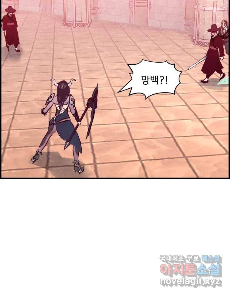 저승사자 온라인 109화 71