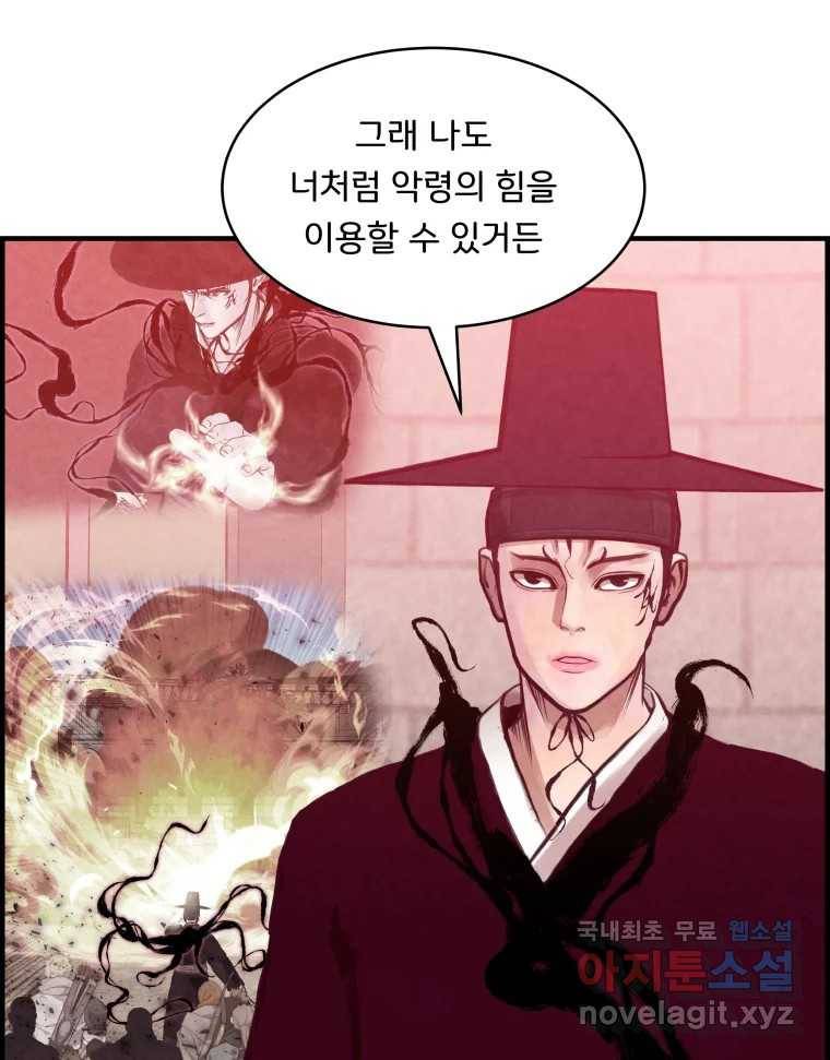 저승사자 온라인 109화 72