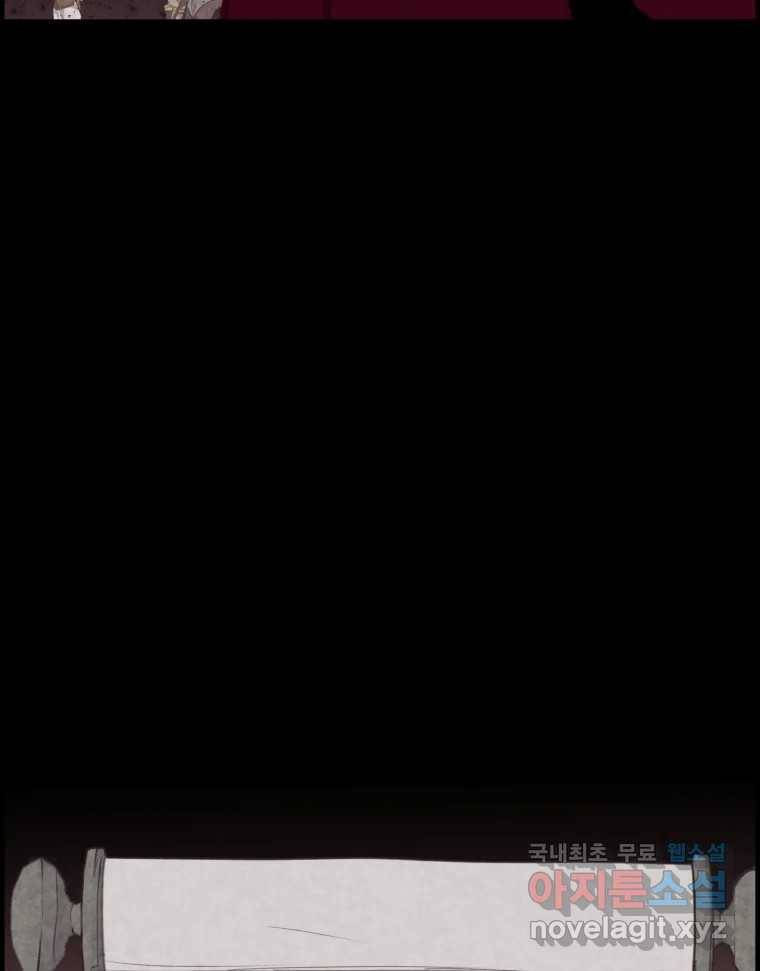 저승사자 온라인 109화 73