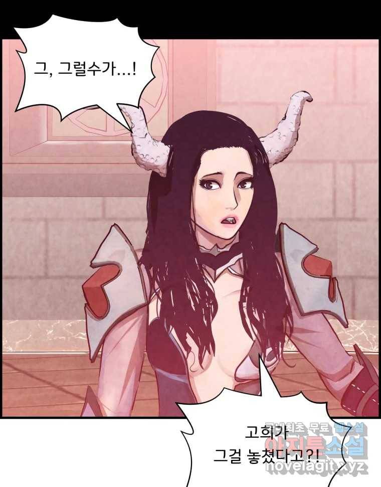 저승사자 온라인 109화 75