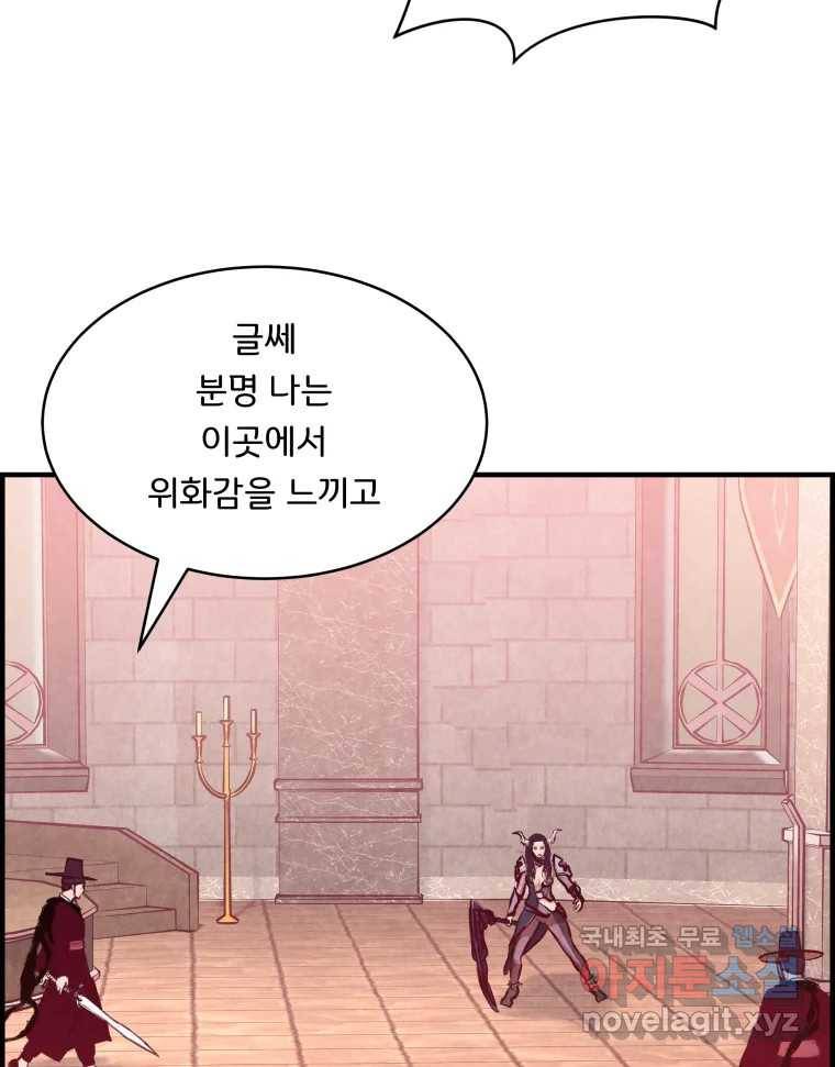 저승사자 온라인 109화 76