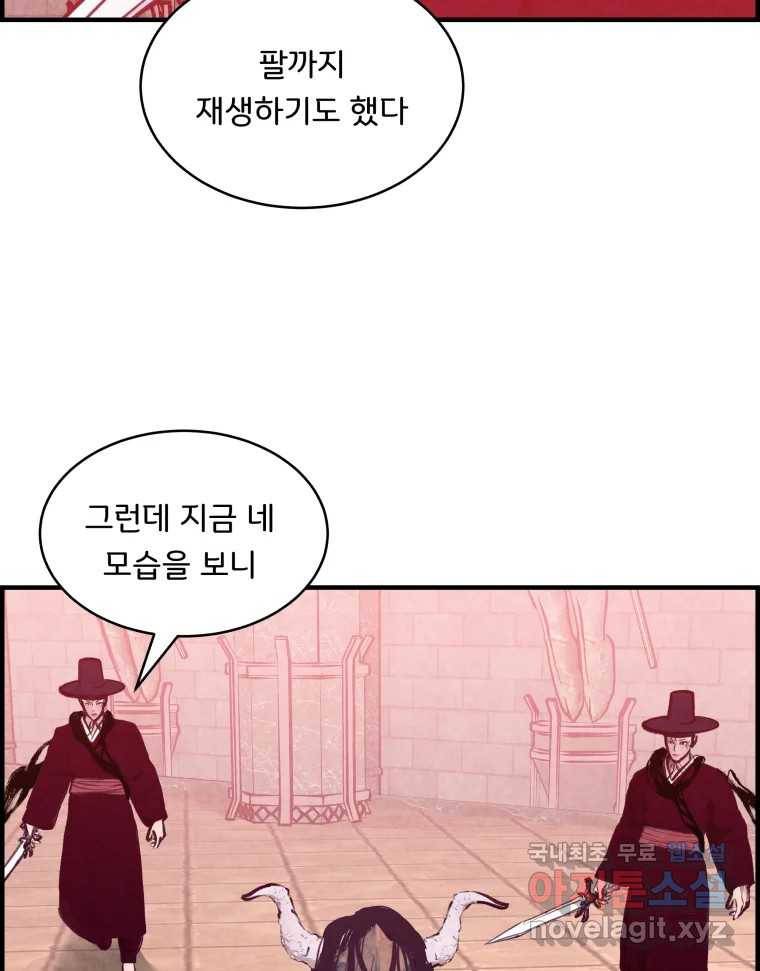 저승사자 온라인 109화 79