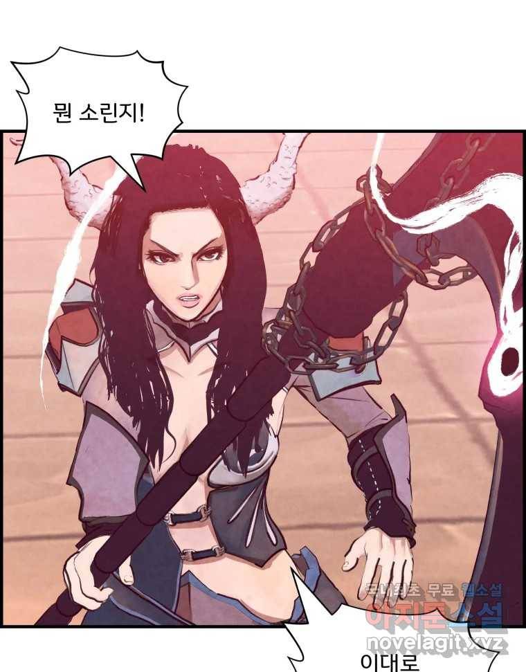 저승사자 온라인 109화 81
