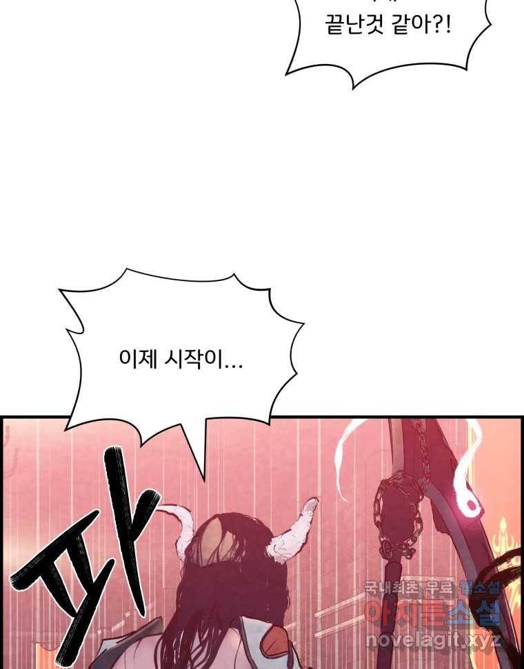저승사자 온라인 109화 82