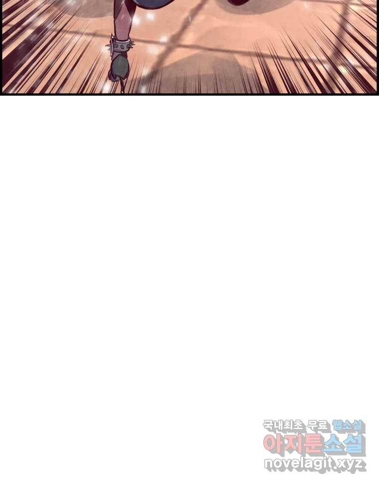 저승사자 온라인 109화 85