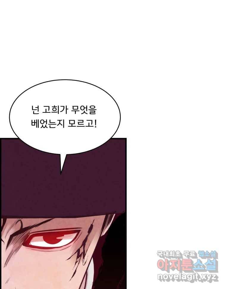 저승사자 온라인 109화 87