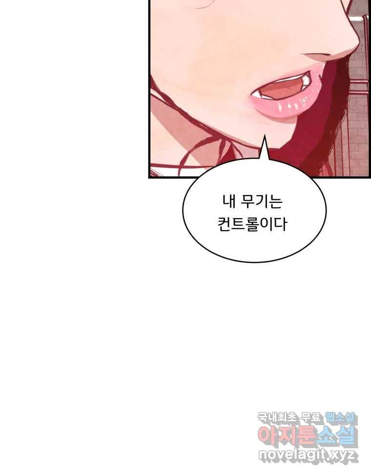저승사자 온라인 109화 89