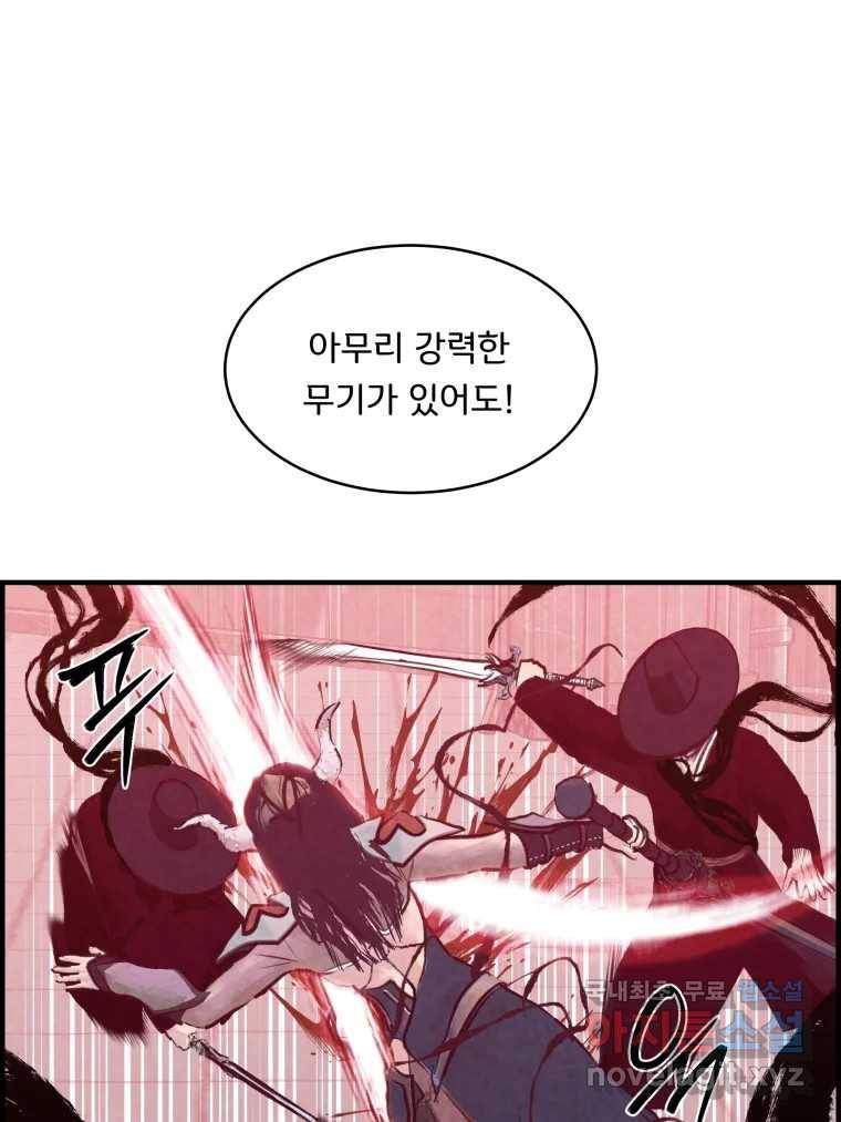 저승사자 온라인 109화 90