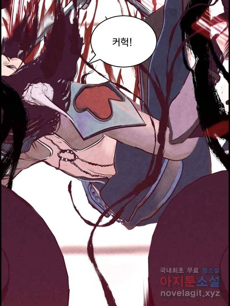 저승사자 온라인 109화 92
