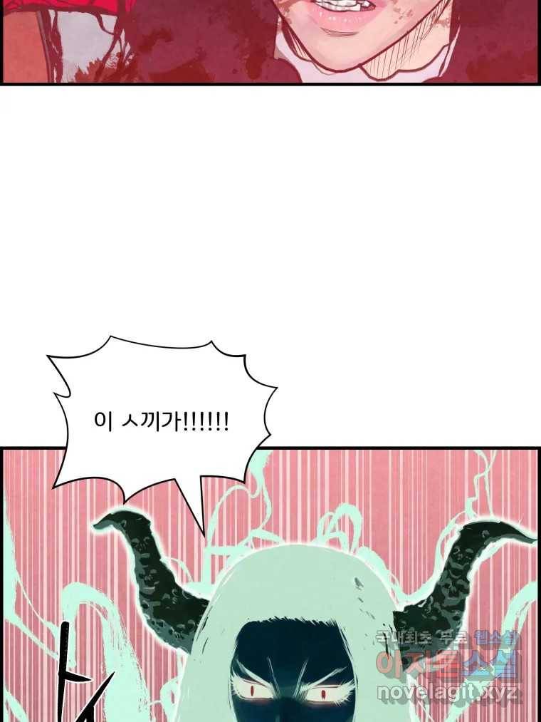 저승사자 온라인 109화 97