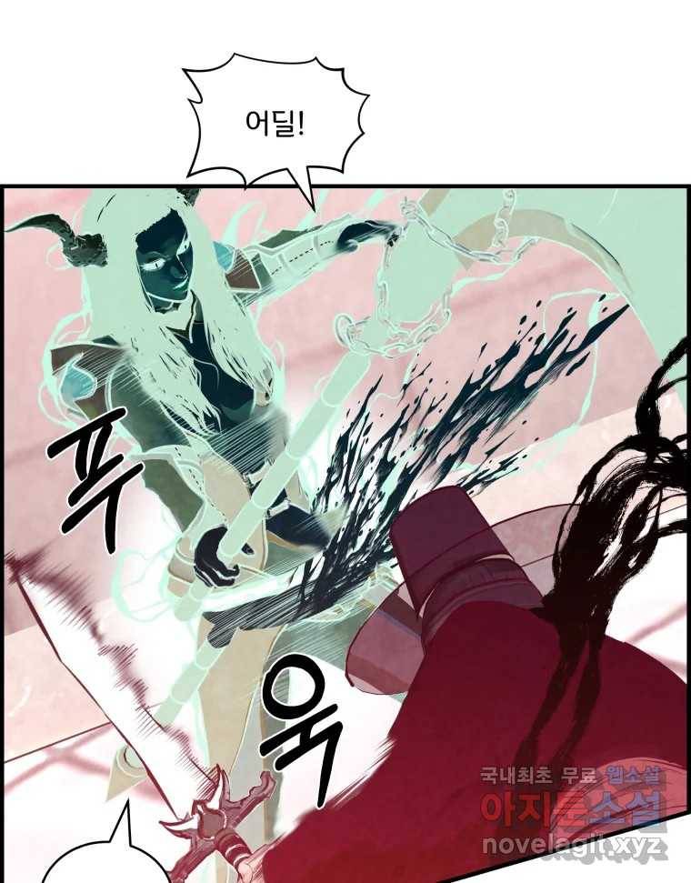 저승사자 온라인 109화 99