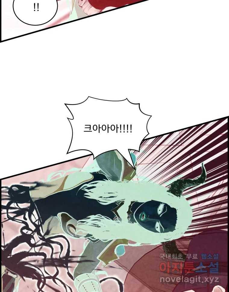 저승사자 온라인 109화 100