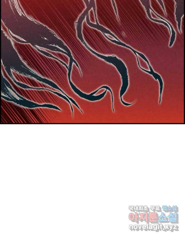 저승사자 온라인 109화 102