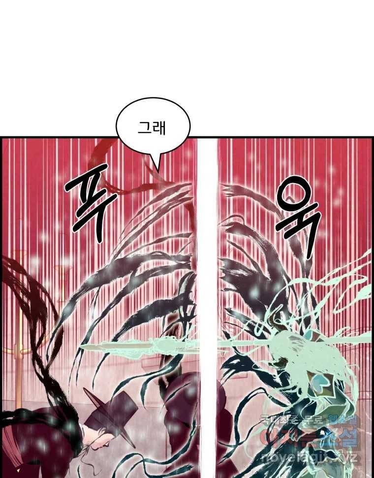 저승사자 온라인 109화 103