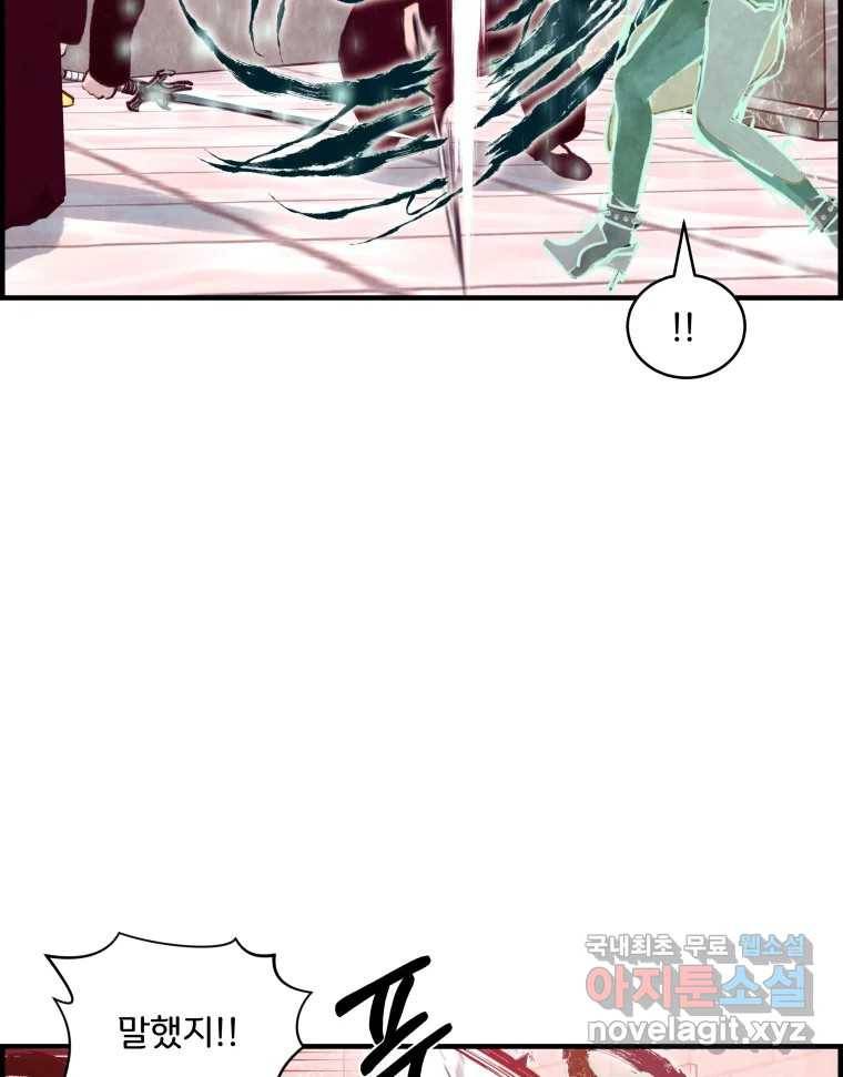 저승사자 온라인 109화 104
