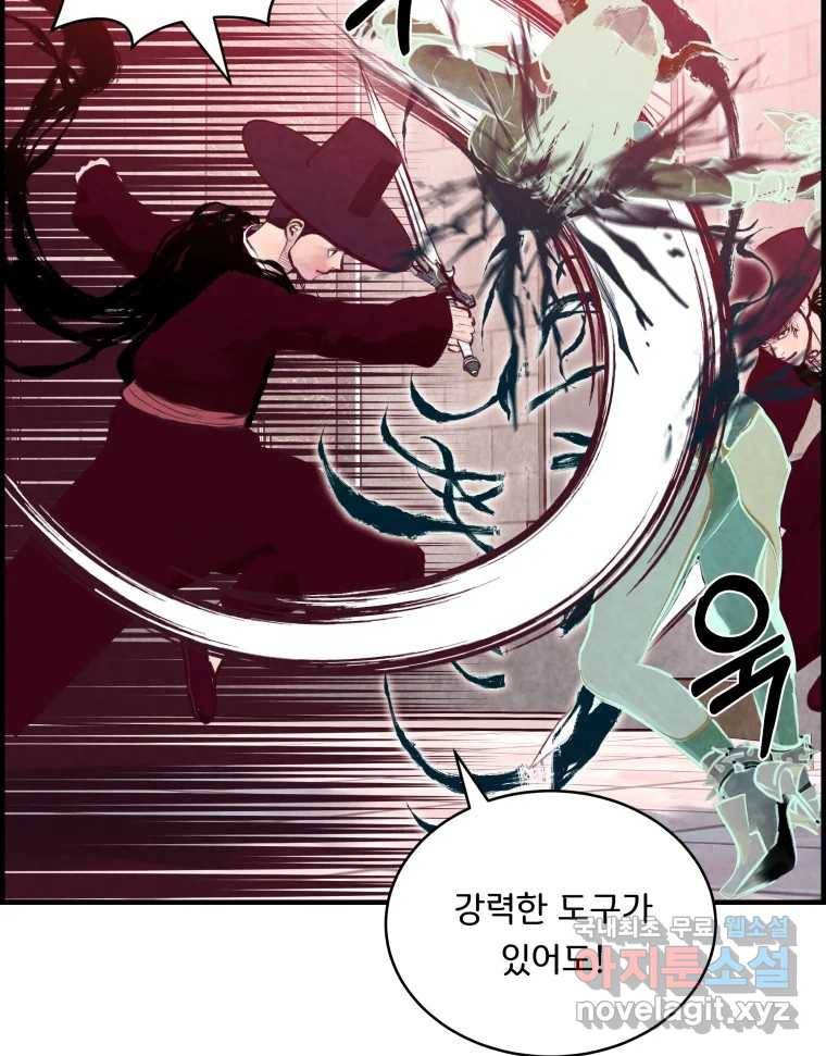 저승사자 온라인 109화 105