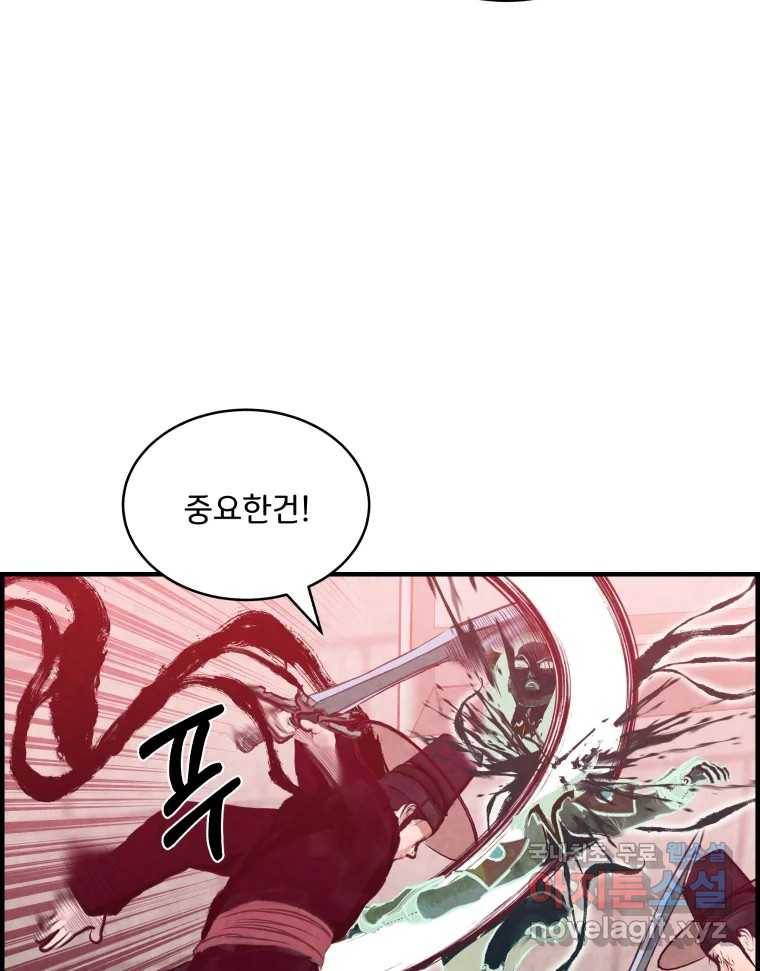 저승사자 온라인 109화 106