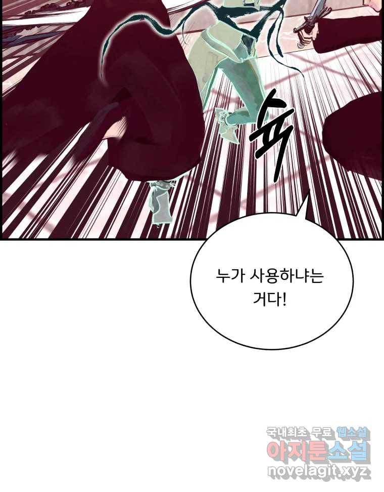 저승사자 온라인 109화 107