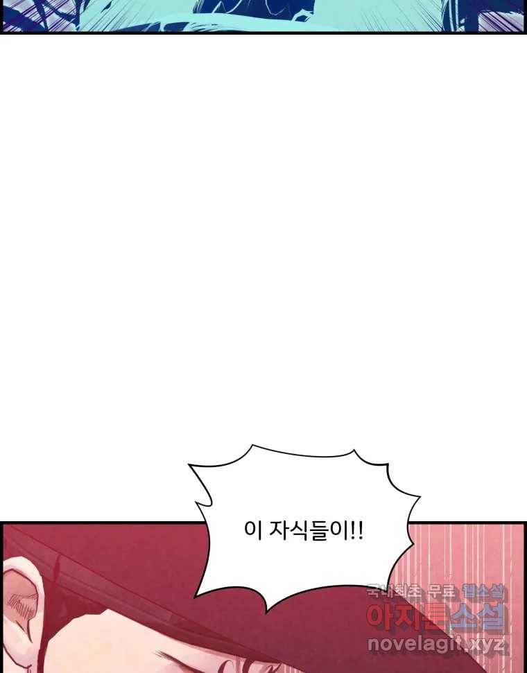 저승사자 온라인 109화 109