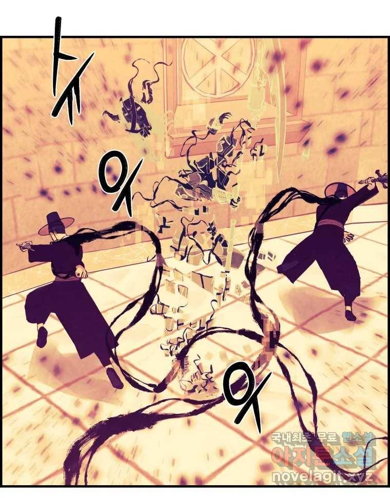 저승사자 온라인 109화 113