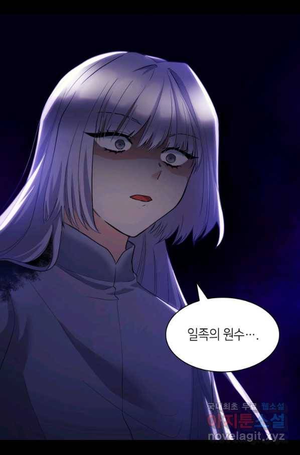 쌍둥이 남매의 뉴라이프 120화 4