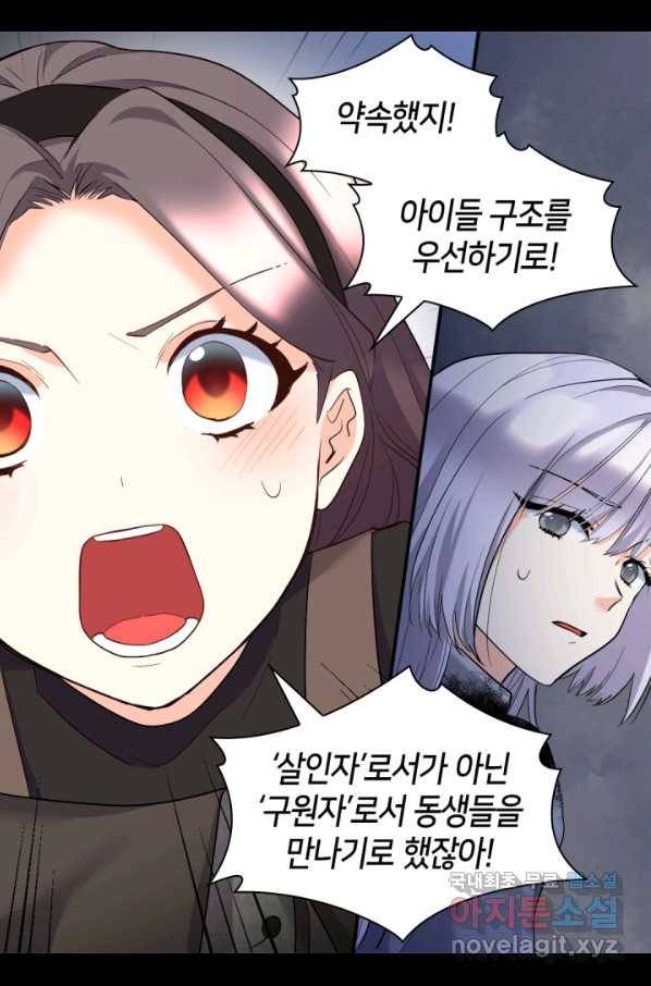 쌍둥이 남매의 뉴라이프 120화 7