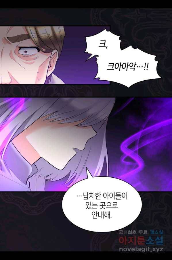 쌍둥이 남매의 뉴라이프 120화 11