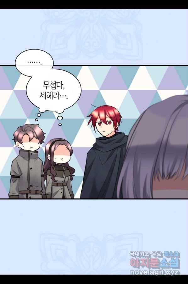쌍둥이 남매의 뉴라이프 120화 13
