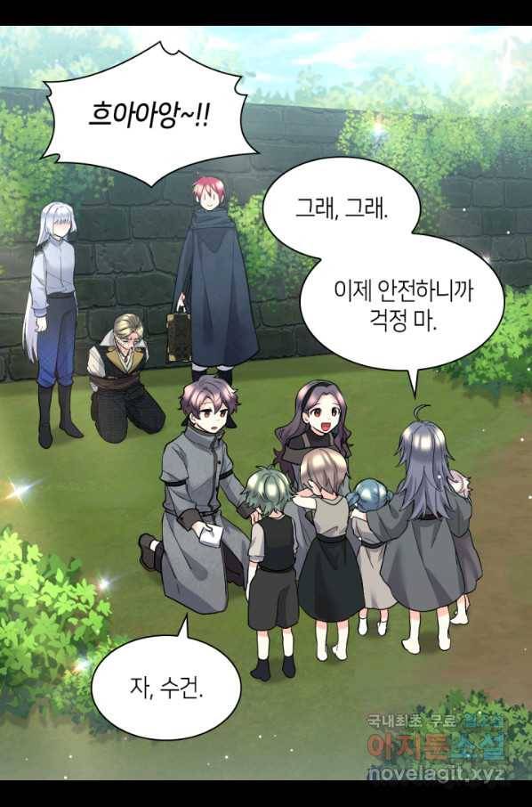 쌍둥이 남매의 뉴라이프 120화 15