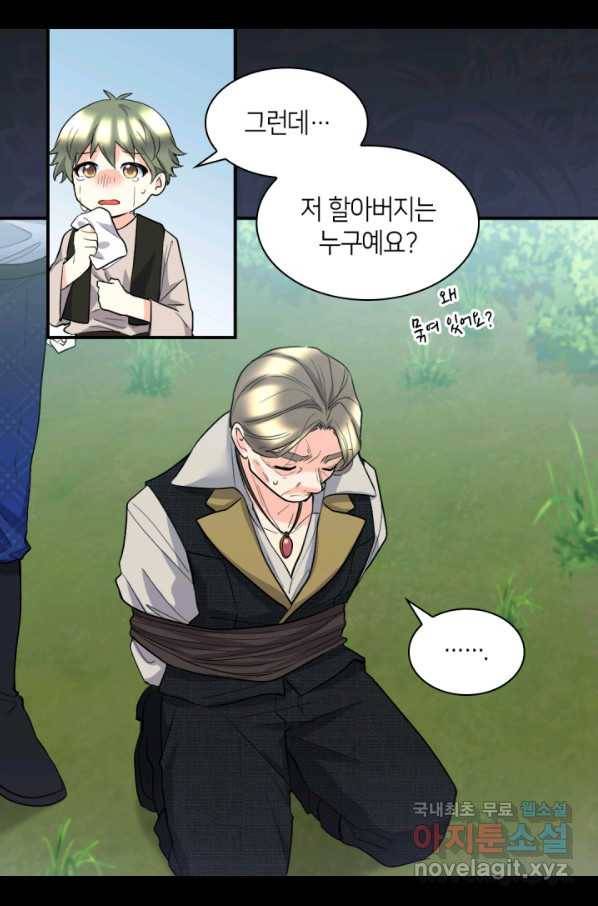 쌍둥이 남매의 뉴라이프 120화 16