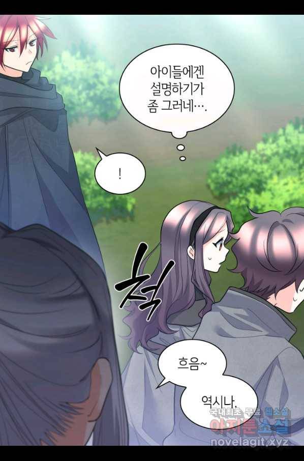 쌍둥이 남매의 뉴라이프 120화 18