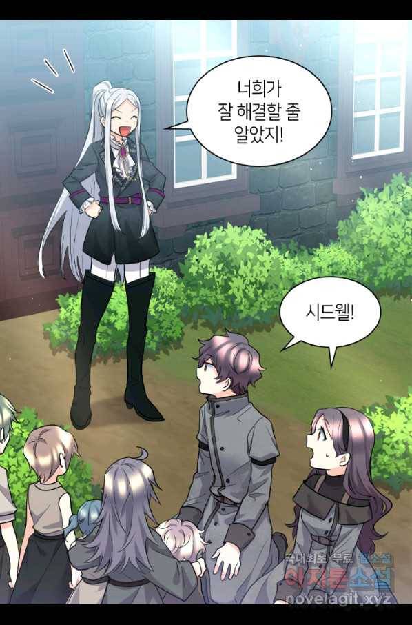 쌍둥이 남매의 뉴라이프 120화 19