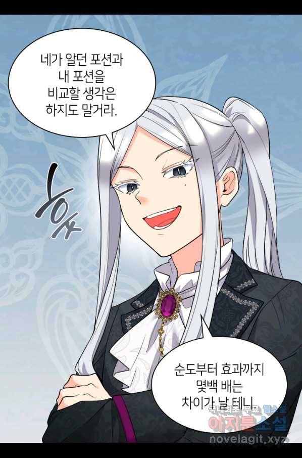 쌍둥이 남매의 뉴라이프 120화 22