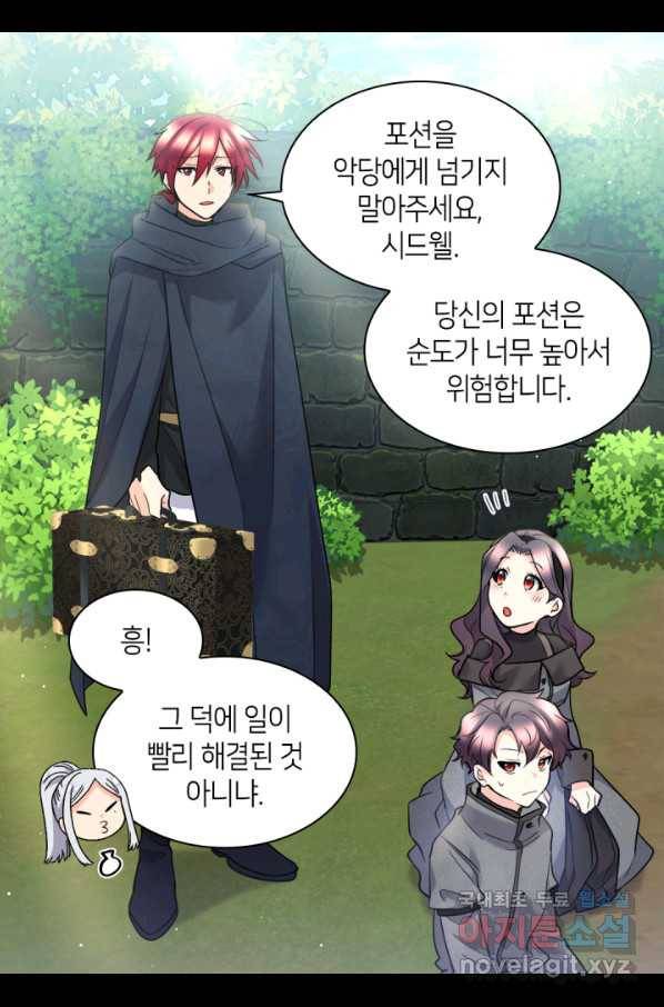 쌍둥이 남매의 뉴라이프 120화 25