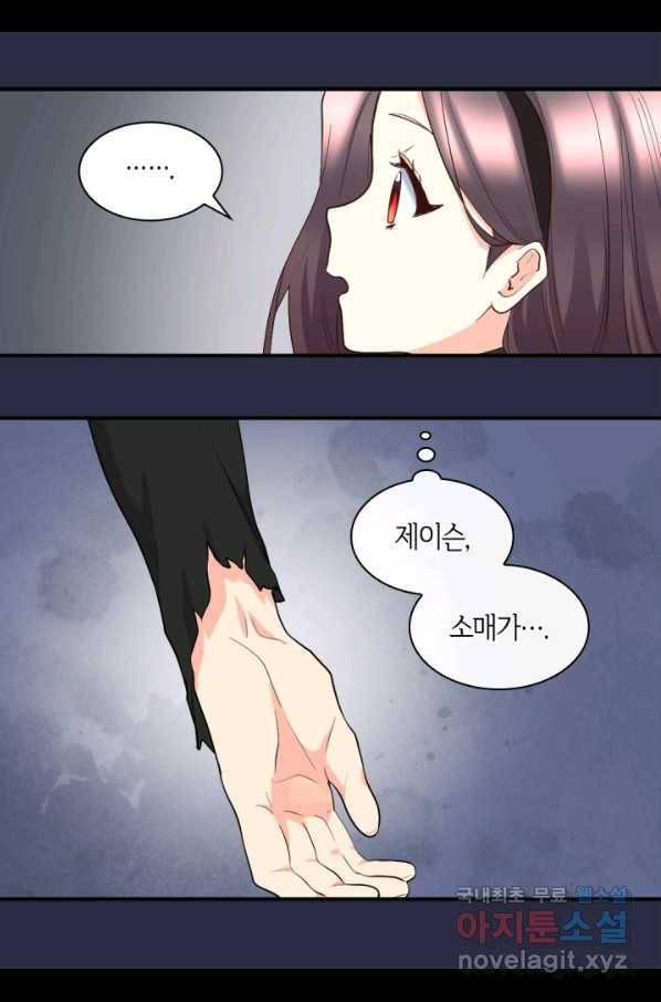 쌍둥이 남매의 뉴라이프 120화 26