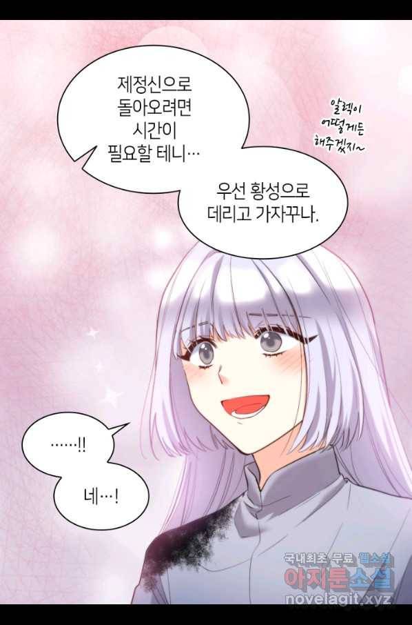 쌍둥이 남매의 뉴라이프 120화 28